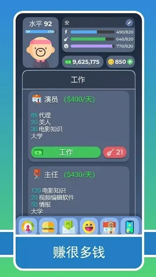 生活模拟器2(生活模拟养成游戏) 生活模拟器2(生活模拟养成游戏)