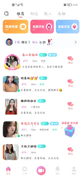 友趣2026最新版本 友趣2026最新版本