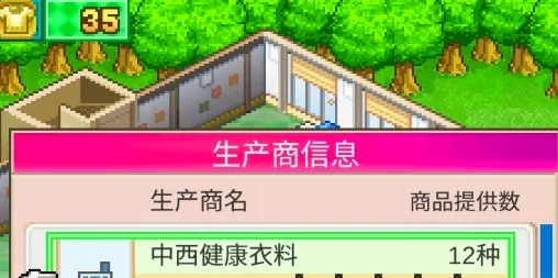 广点通联盟SDKDemo(洋品店经营游戏) 广点通联盟SDKDemo(洋品店经营游戏)