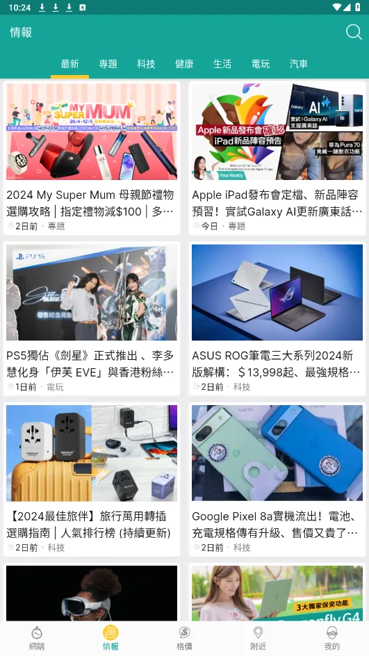 PRICE��ۼ۸���(��۹�������)v5.3.4 ��Ѱ�