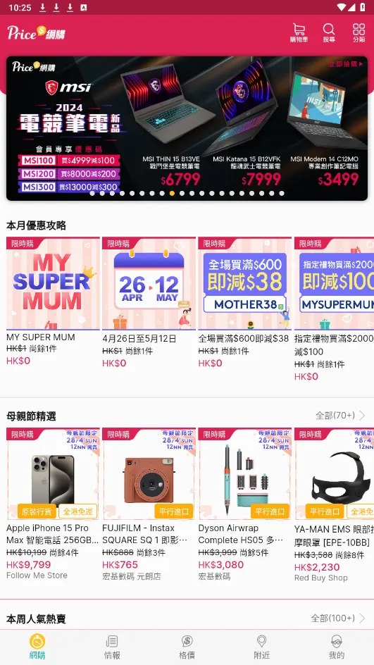 PRICE��ۼ۸���(��۹�������)v5.3.4 ��Ѱ�