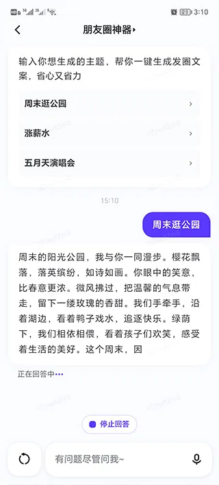 文心一言APP2026官方最新版本 文心一言APP2026官方最新版本