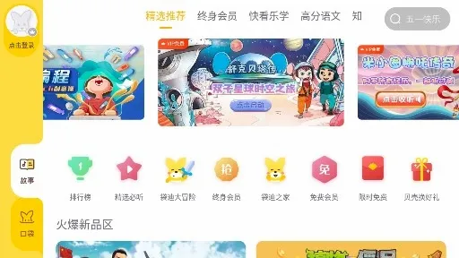 �ڴ�����HD(��ͯ����ƽ̨)