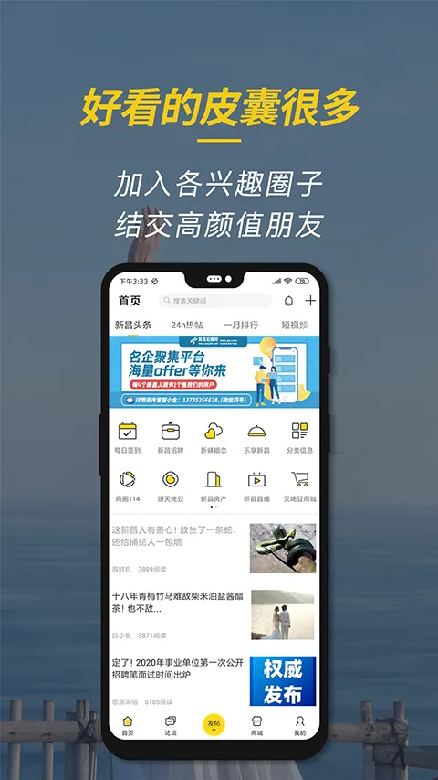 新昌信息港(新昌生活服务平台) 新昌信息港(新昌生活服务平台)
