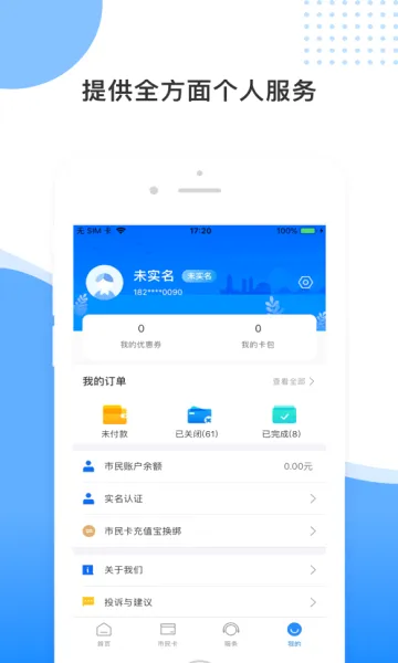 ��ɽ�ǻ�����2026���°汾v3.1.8 ��׿��