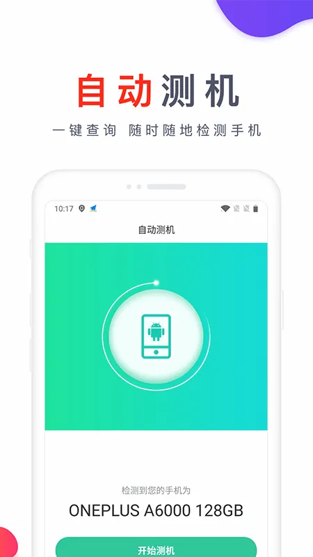 �����������ֻ���v2.8.2 ��Ѱ�