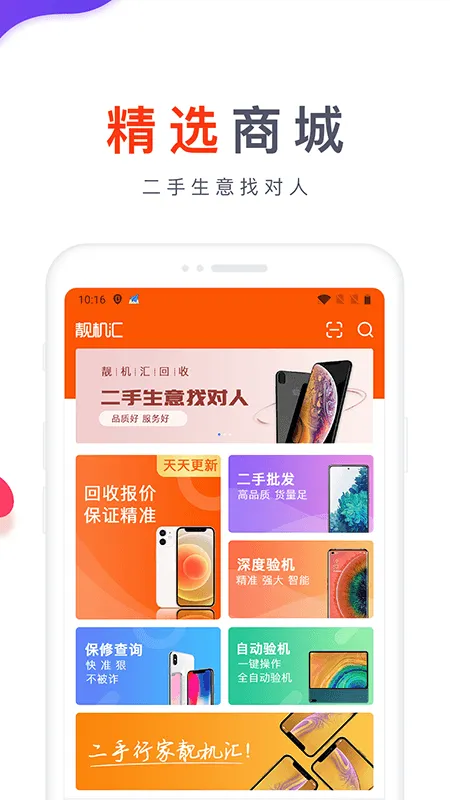 �����������ֻ���v2.8.2 ��Ѱ�