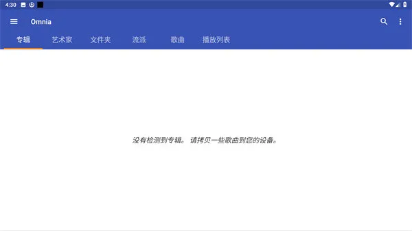 omnia音乐播放器(多功能音乐播放) omnia音乐播放器(多功能音乐播放)