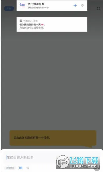 to-do list(�����������)v1.02.98.1225 ��Ѱ�