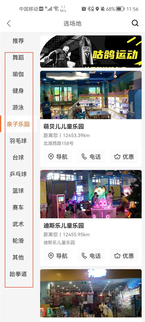 咕鸽运动最新手机版 咕鸽运动最新手机版