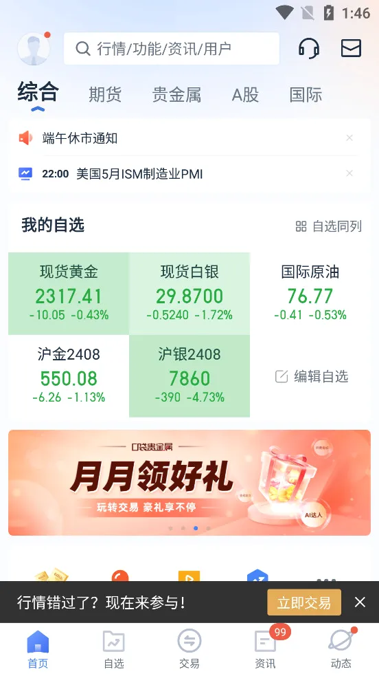 �ڴ������2026���°汾v13.4.2 �ٷ�����