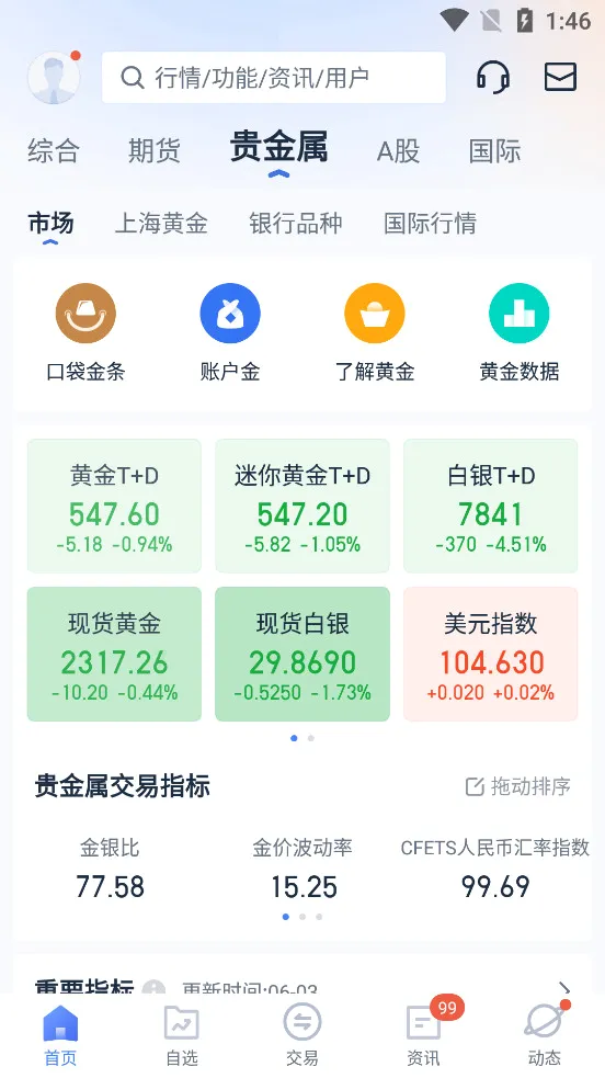 �ڴ������2026���°汾v13.4.2 �ٷ�����