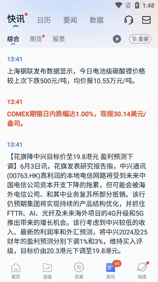 �ڴ������2026���°汾v13.4.2 �ٷ�����