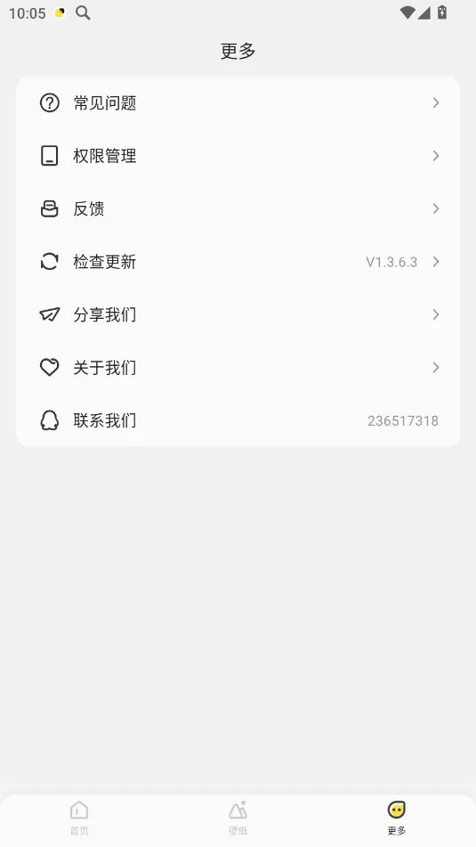 �����Widget Island(��������app)v1.9.2 �ֻ���
