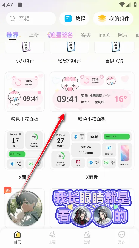 �����Widget Island(��������app)