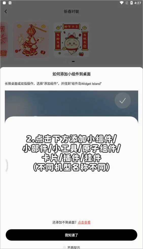 �����Widget Island(��������app)