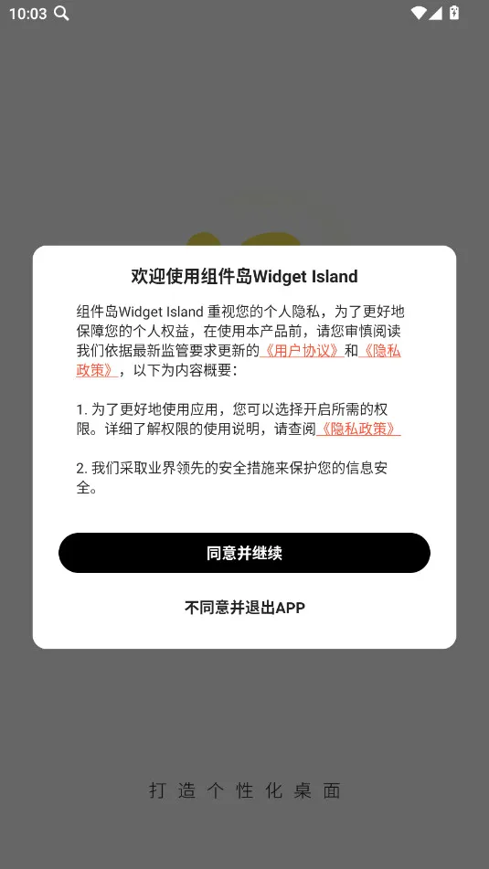 �����Widget Island(��������app)v1.9.2 �ֻ���