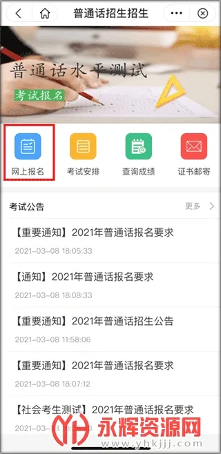 酒城e通2026最新版本 酒城e通2026最新版本