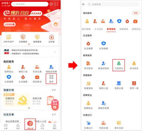 酒城e通2026最新版本 酒城e通2026最新版本
