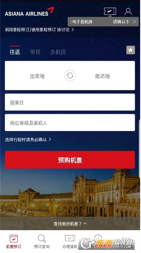 Asiana Airlines(���Ǻ���app����)v8.0.153 �ٷ�����