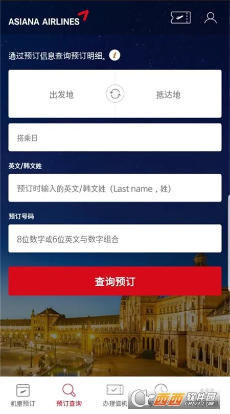 Asiana Airlines(���Ǻ���app����)v8.0.153 �ٷ�����