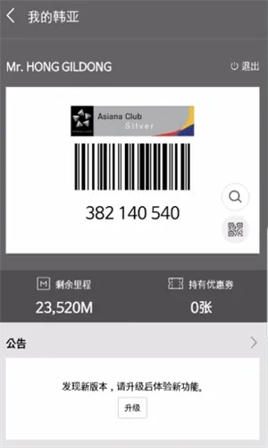 Asiana Airlines(���Ǻ���app����)