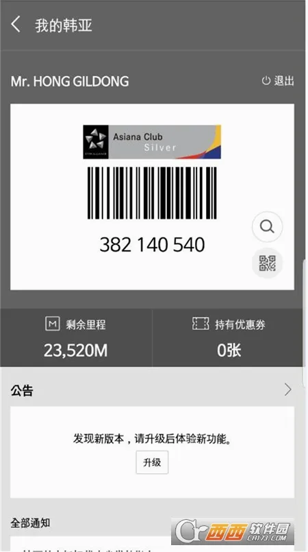 Asiana Airlines(���Ǻ���app����)v8.0.153 �ٷ�����