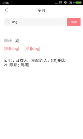 �����ٶ�Ӣ��(Ӣ��ѧϰ����)v5.1.1 �ֻ���