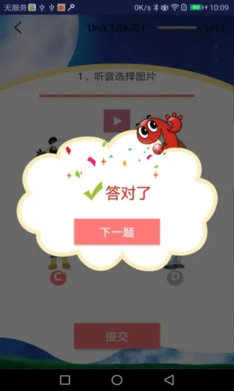 �����ٶ�Ӣ��(Ӣ��ѧϰ����)v5.1.1 �ֻ���