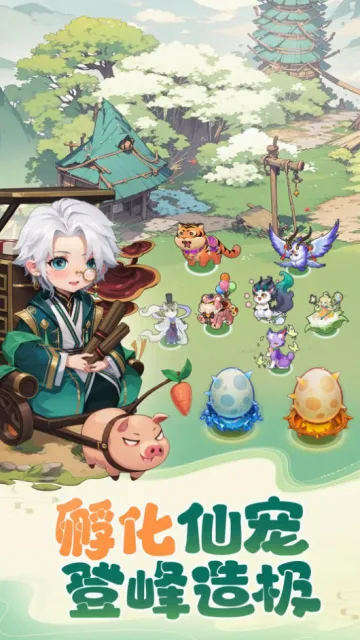 山海剑途(国风仙侠手游) 山海剑途(国风仙侠手游)