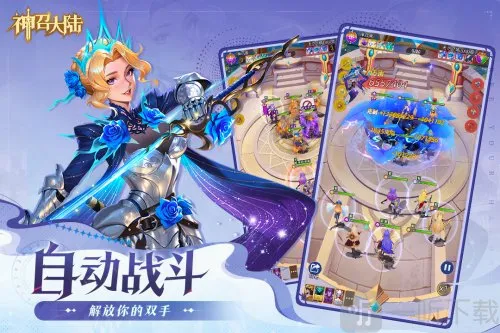 神召大陆(放置卡牌手游) 神召大陆(放置卡牌手游)