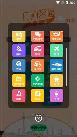 ���ݽ�ͨ��Ѷͨ2026���°汾