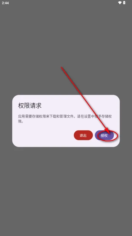 �������������ֻ���v1.20.2 ��׿��