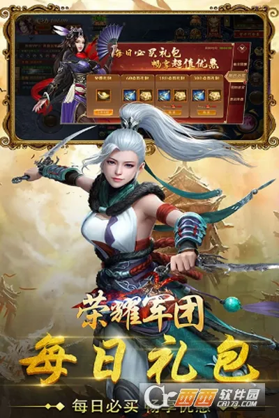 荣耀军团(仙魔卡牌手游) 荣耀军团(仙魔卡牌手游)