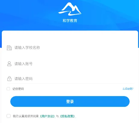 和学在线2026最新版本 和学在线2026最新版本