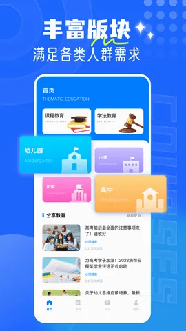和学在线2026最新版本 和学在线2026最新版本