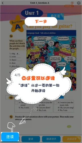 慧话宝(少儿英语学习平台) 慧话宝(少儿英语学习平台)