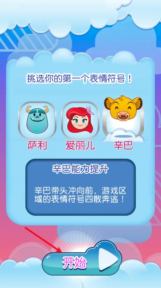 迪士尼表情包大作战(迪士尼消除游戏) 迪士尼表情包大作战(迪士尼消除游戏)