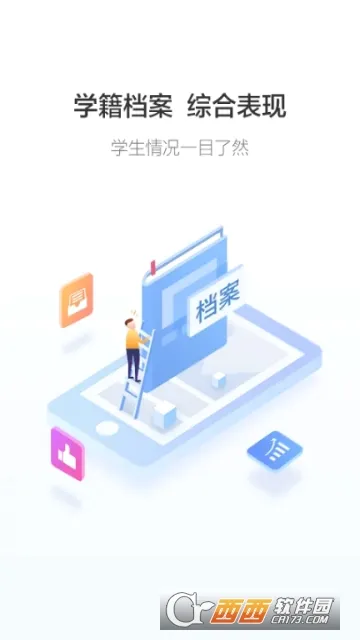 ���༶(ԺУ�������)v4.4.5 �ٷ�����