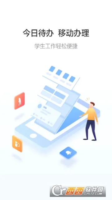 ���༶(ԺУ�������)v4.4.5 �ٷ�����