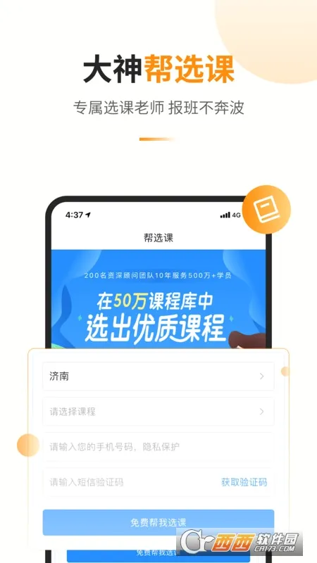 ������(��������ƽ̨)v1.4.2 ��׿��