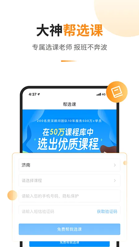 ������(��������ƽ̨)v1.4.2 ��׿��