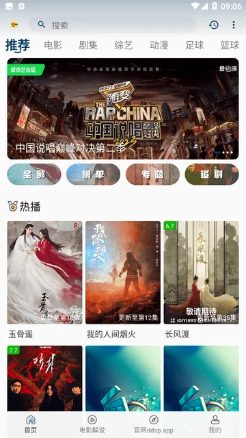 ������Ƶ��׿���ֻ���v2.8.6 �ٷ�����