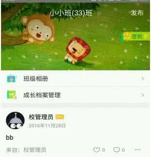 棒小孩成长记(智能教育软件) 棒小孩成长记(智能教育软件)