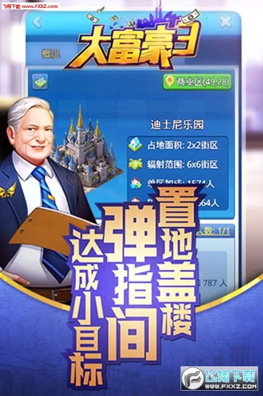 �󸻺������ֻ���v3.2.2 �ٷ�����