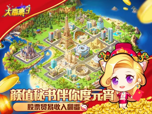 大富豪最新手机版 大富豪最新手机版