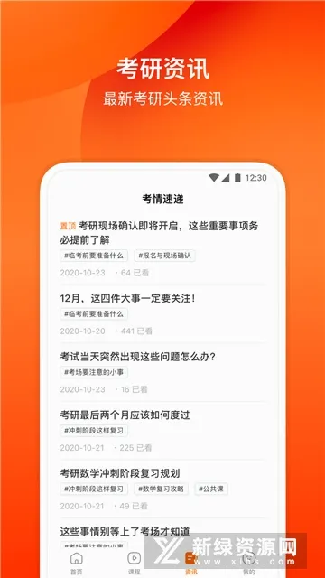 小站考研(考研学习软件) 小站考研(考研学习软件)