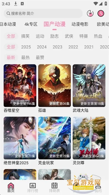 曼波动漫2026官方最新版本 曼波动漫2026官方最新版本