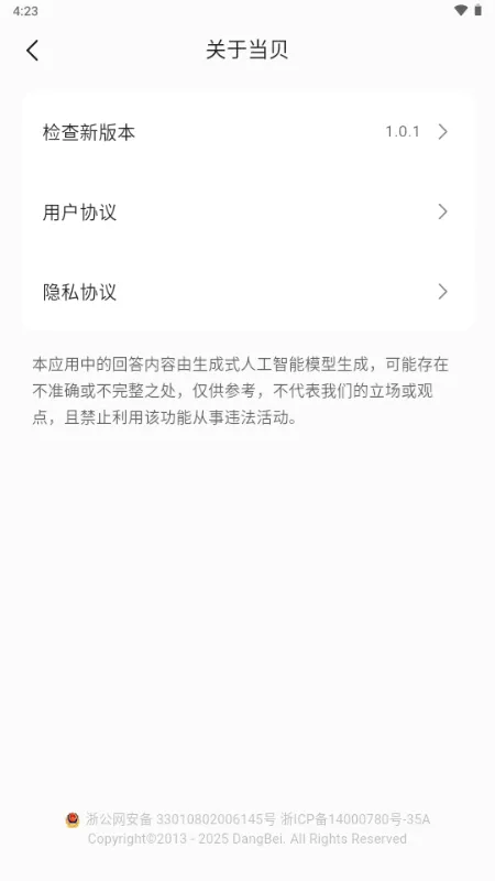 ����AI(AI������������)v1.1.2 �ٷ�����