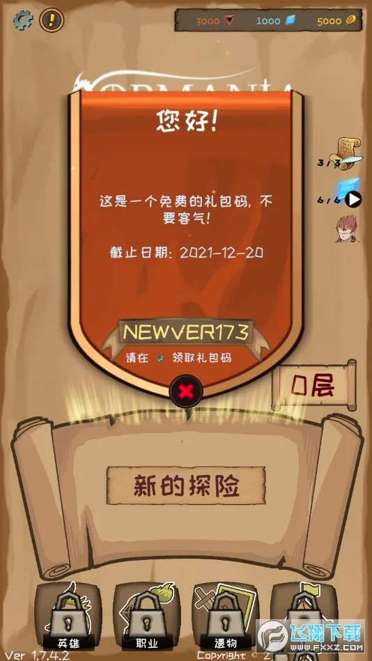 ʹ�������������(���ν�ɫ������Ϸ)v2.43.1 �ֻ���